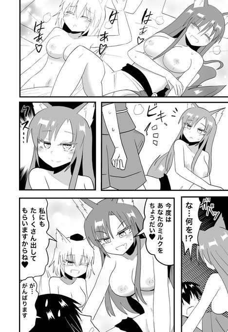 椛と影狼のおっぱい漫画。(4/4)
https://t.co/7gdQbJhlwF 