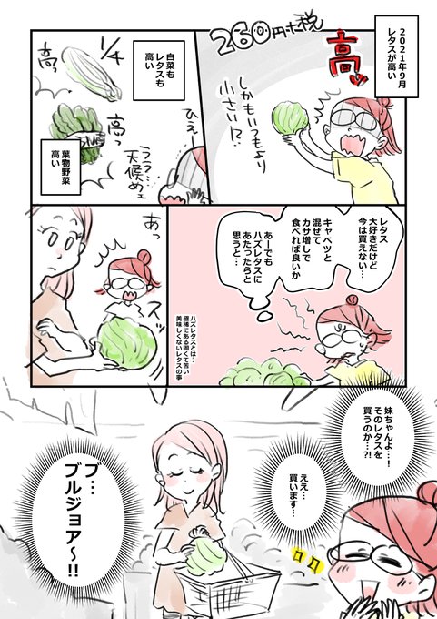 妹ちゃんと買い物行く時に高いものを買ってると貴族と崇める遊びをする。 