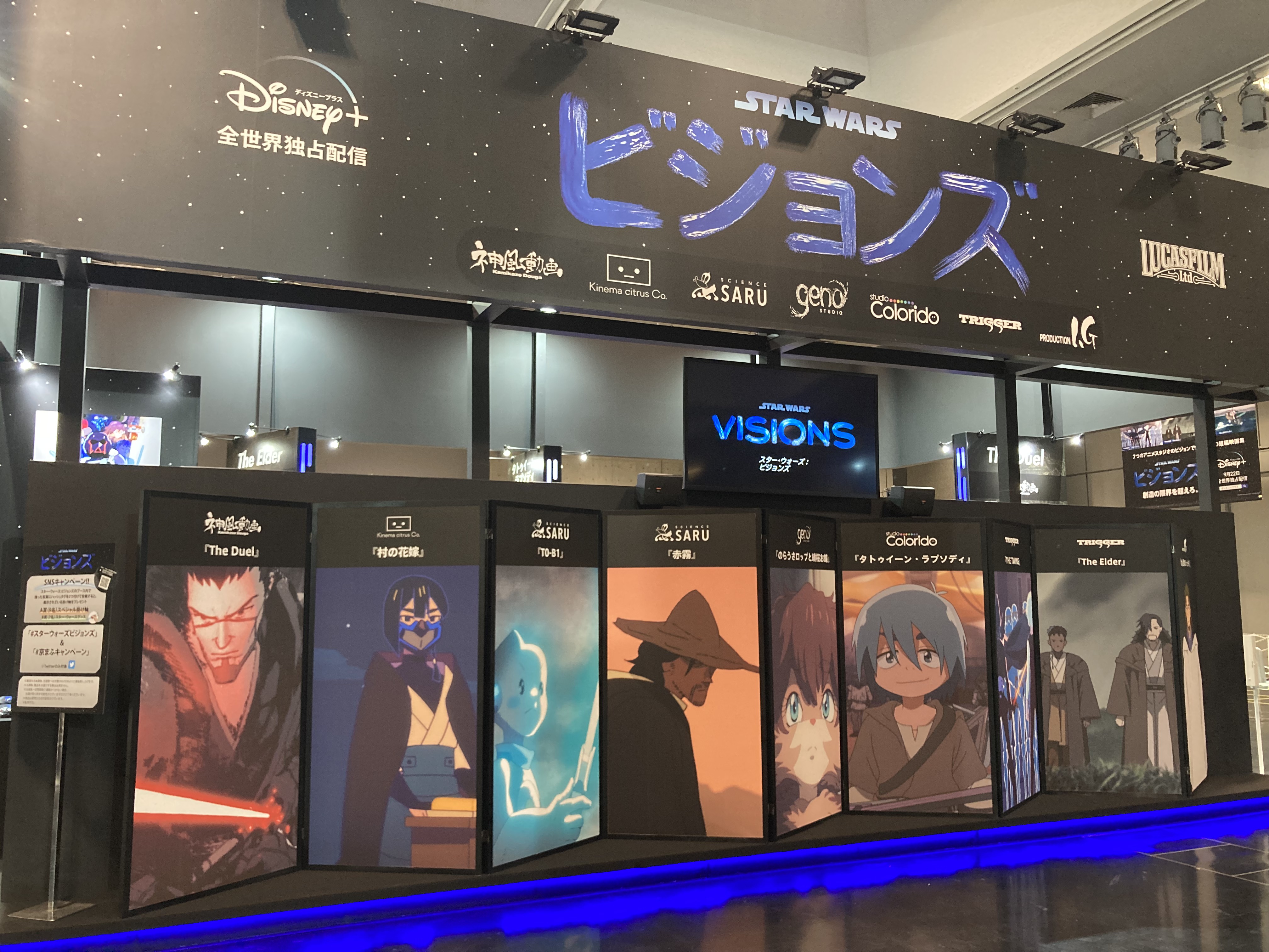 スター ウォーズ公式 Al Twitter 9 18 19開催 京まふ ブース出展中 スターウォーズビジョンズ 7つのアニメスタジオによる全9作の短編映画集 ディズニープラス で9 22独占配信 キャラクター屏風のフォトスポットが登場 コンセプトアート 設定画展示や