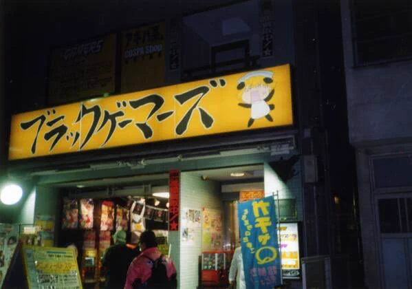 @milukuma ブラックゲーマーズ！ 