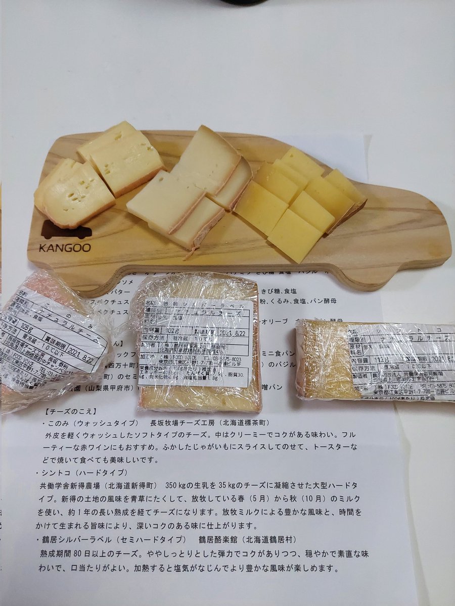 みんなの チーズのこえ 口コミ 評判 食べたいランチ 夜ごはんがきっと見つかる ナウティスイーツ