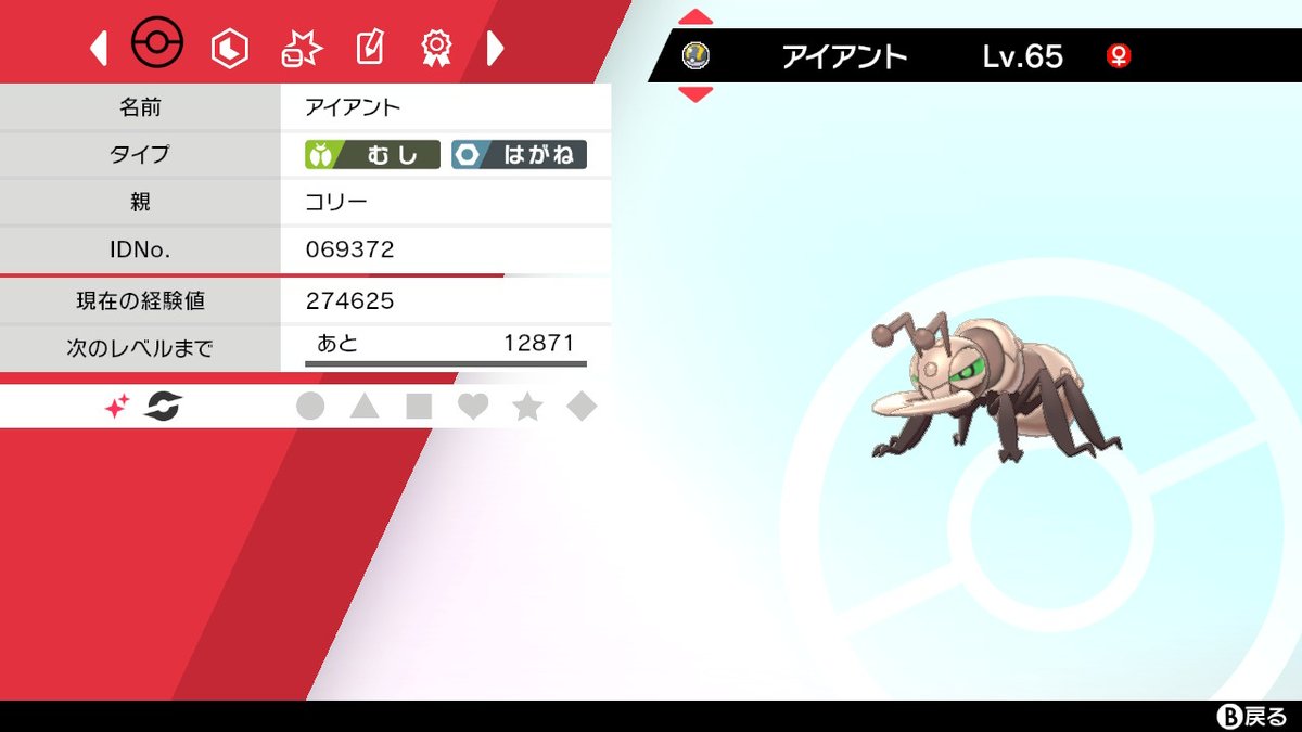 ポケモンgo アイアントの色違い 入手方法と実装状況 攻略大百科 ポケモンgo アイアントの色違い 入手方法と実装状況 攻略大百科