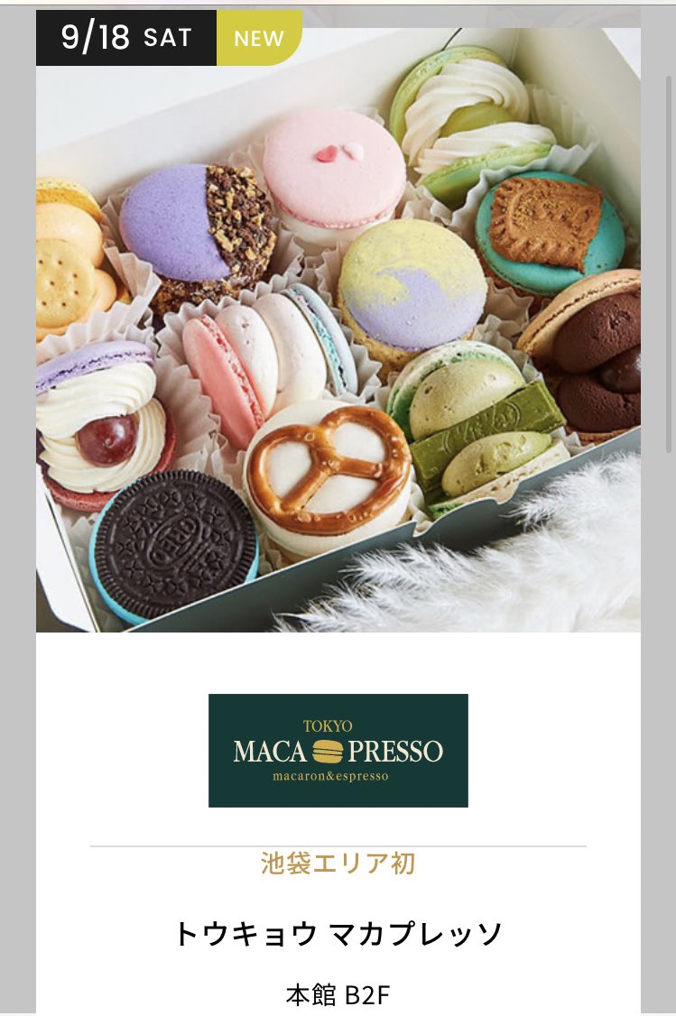 池袋パルコ 本日open 本館 地下2階 Tokyo Macapresso マカロン エスプレッソ かわいすぎる トゥンカロン のお店がオープン 27日 月 まで先着でマカロンフレークがもらえます コーヒーなどドリンクだけでもお楽しみいただけます