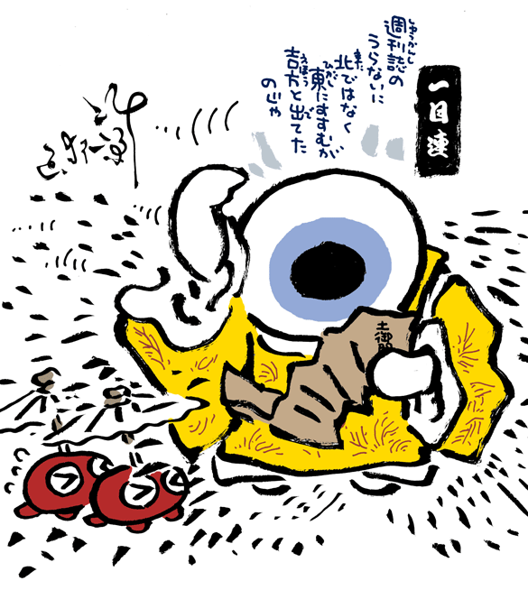 #妖界東西新聞 【真西から真東へ】https://t.co/pVm5yIvQXj 