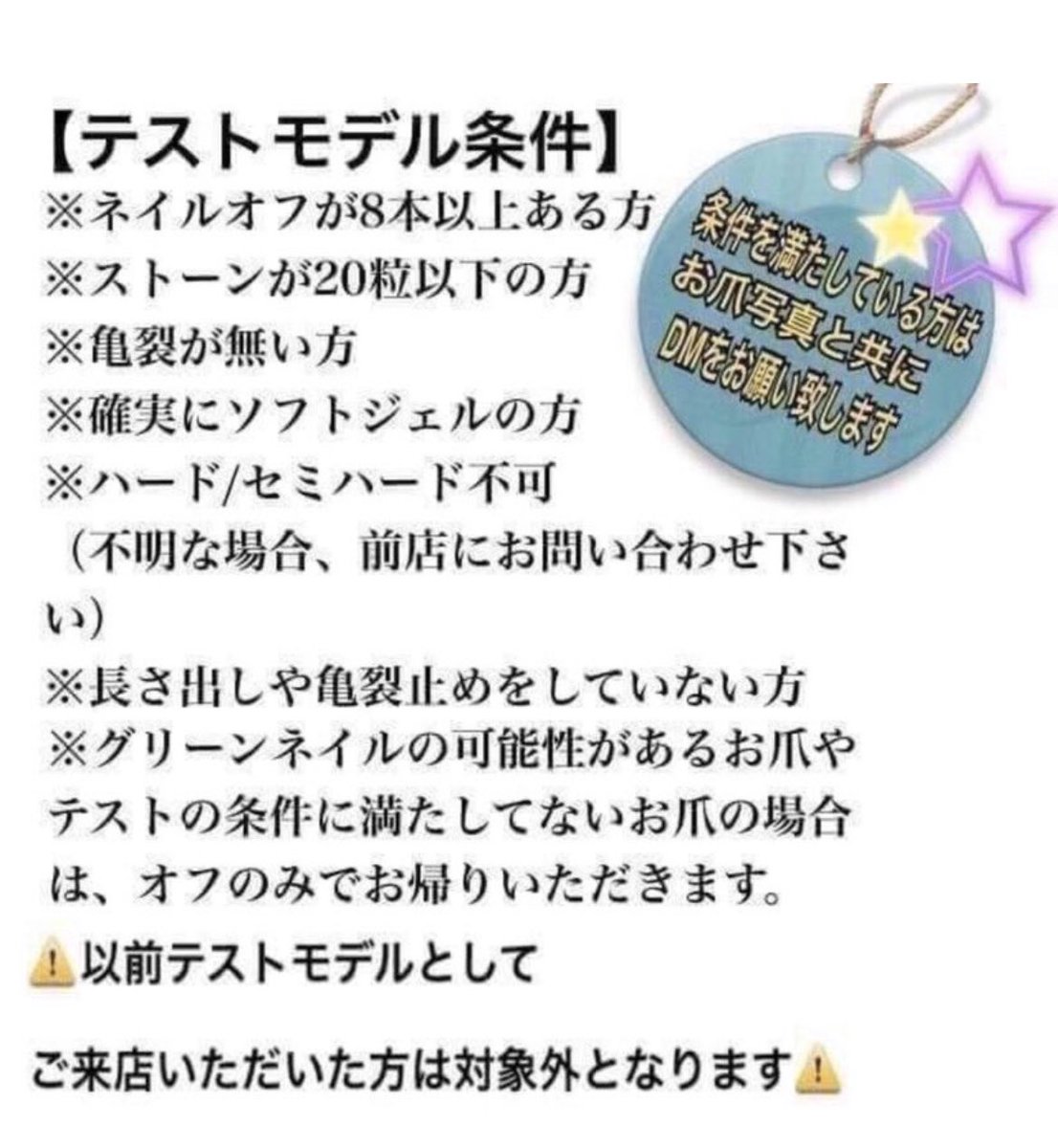 nail_105_tk's tweet photo. 【💅#テストモデル募集💅】

　　　　　　　　　　急募！！！！
🌸9月18日12時.13時.15時、16時
          
【特別価格】
🌺おひとり様限定 デザインコース500円でのご案内

🌼渋谷駅から徒歩7分

⚠️注意事項了承の上DMお願いします📩

#ネイル
#ネイルモデル
#渋谷 
#台風14号 
#峯岸みなみ https://t.co/Lr6icGihXn