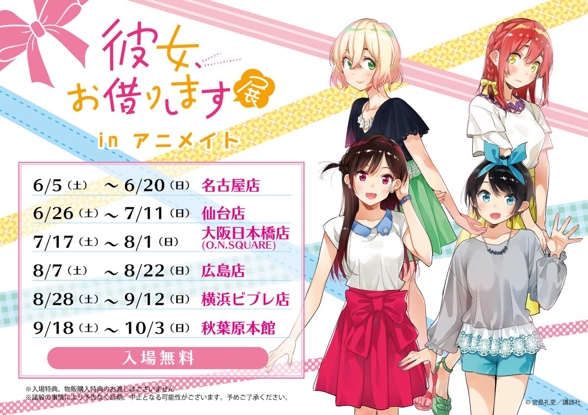 電話予約受付中 アニメイト秋葉原本館 Animateakiba Twitter 電話予約受付中 アニメイト秋葉原本館 Animateakiba Twitter