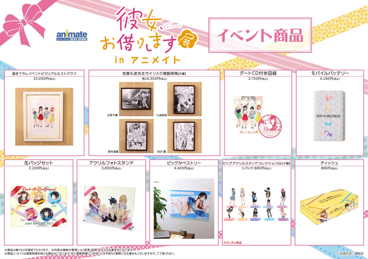 電話予約受付中 アニメイト秋葉原本館 Animateakiba Twitter 電話予約受付中 アニメイト秋葉原本館 Animateakiba Twitter