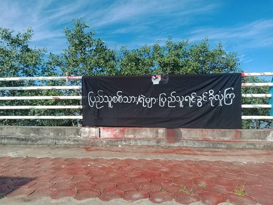 People from #Dawei hanged the poster, demanding to People Soilders and Polices to defy the evil dictators."ပြည်သူ့စစ်သား/ရဲများ ပြည်သူ့ရင်ခွင်ခိုလှုံကြ"
#WarCrimesOfJunta
#Sep18Coup 
#WhatsHappeningInMyanmar