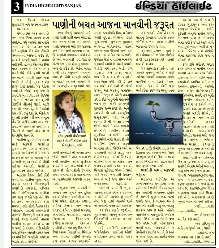 PatelKr91703494's tweet photo. #Myfirstarticle😊 https://t.co/MMpGKbo3P8