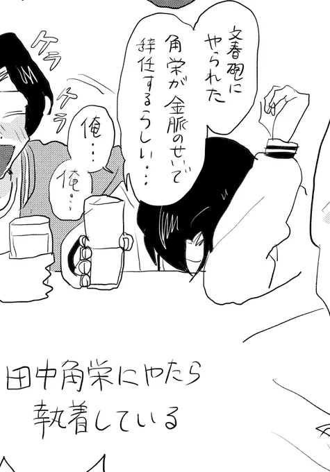 若い時の先生と脚長さマウントとる先生 