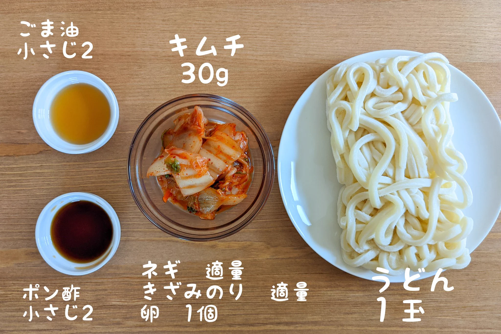 ピリ辛なキムチが食欲を刺激してくれそう！簡単でとっても美味しそうなうどんレシピ！