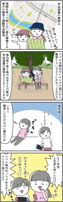 #漫画が読めるハッシュタグ#自閉症スペクトラム #夏休みの思い出 スバルは地図とかバスの路線図とか見るのも好きです。地図はざっくり読めますが、歩きながら今いる場所と照らし合わせるのはまだ難しいみたいです 