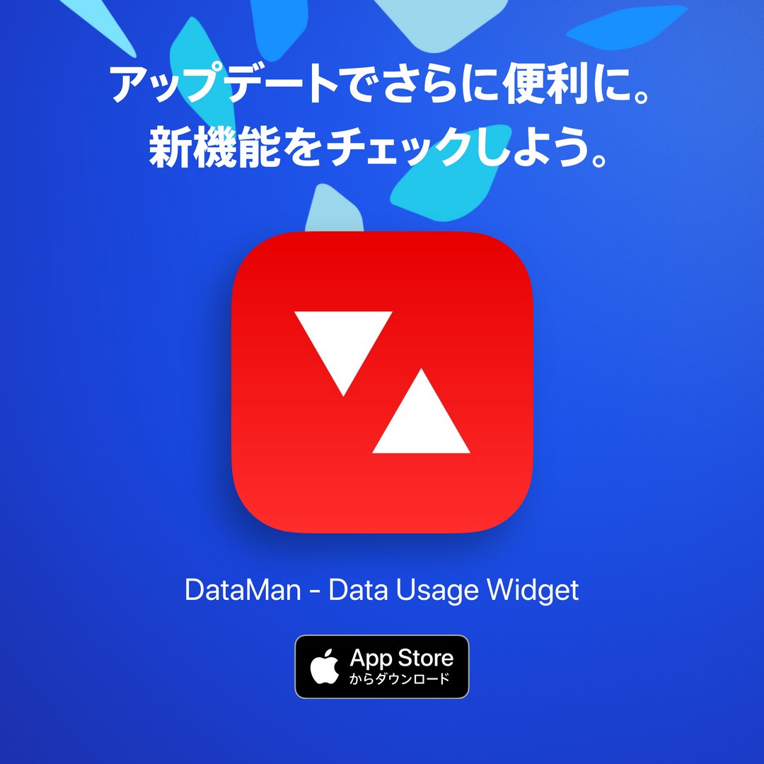 XVisionNow's tweet image. apple.co/3tTIT6K #DataMan #ComingSoon  #iOS15