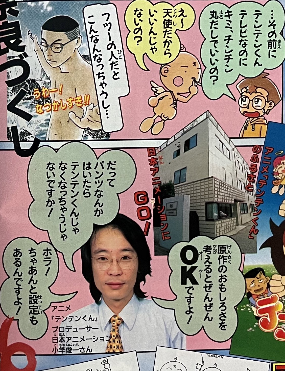 小栗かずまた しかし こんなにチ コに対して気概のあるプロデューサーが 今いるだろうか 小竿さん 丸出しのテンテンくんを アニメ化してくれて 本当にありがとうございました そしてなぜか突然 奈良出てきた 笑 小栗かずまた しかし こんなにチ コに対して気概のあるプロデューサーが 今いるだろうか 小竿さん 丸出しのテンテンくんを アニメ化してくれて 本当にありがとうございました そしてなぜか突然 奈良出てきた 笑