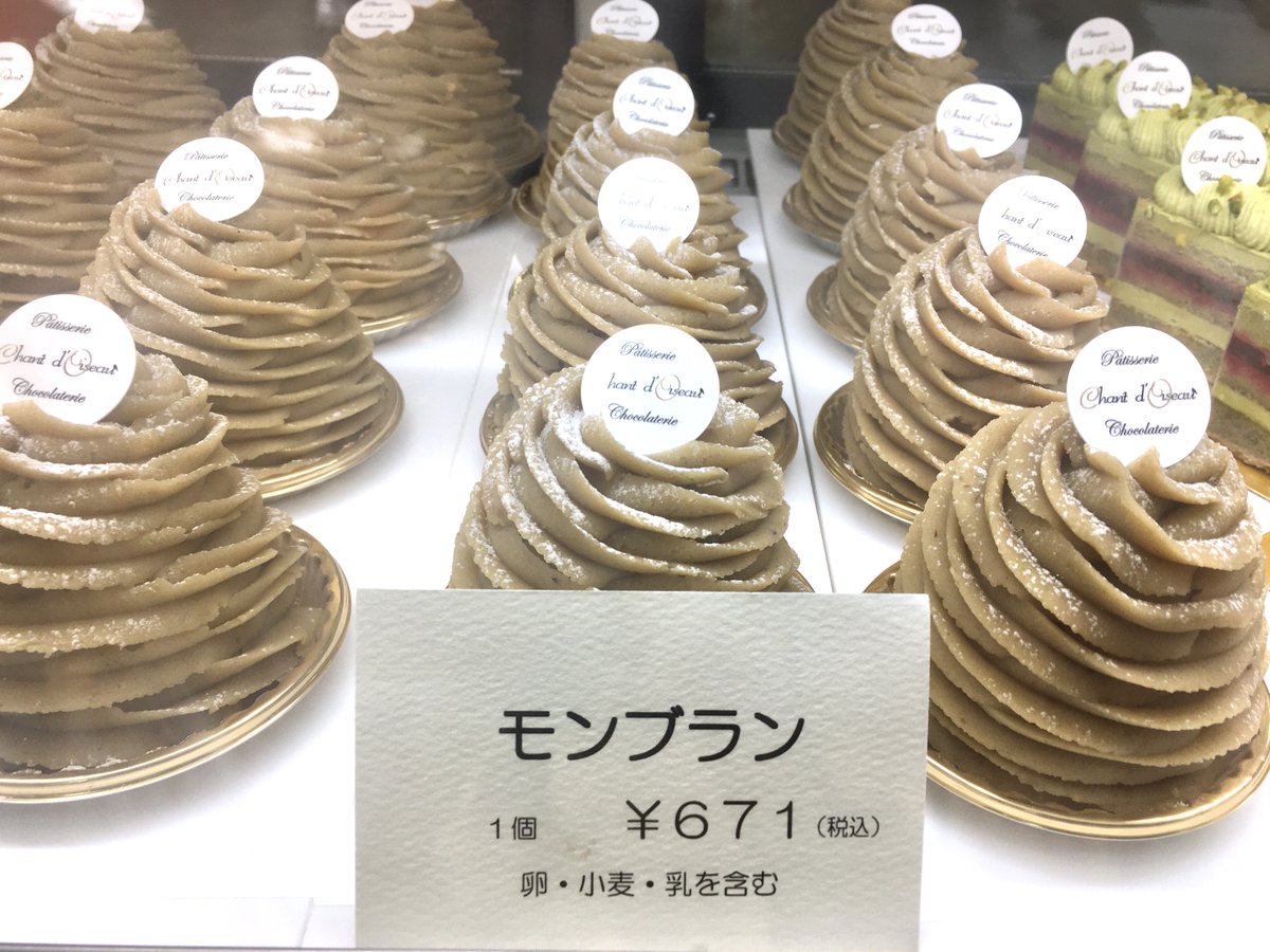 伊勢丹浦和店 公式 على تويتر 開催中 さいたまコレクション 初出店 埼玉県を代表するパティスリー シャンドワゾー の ケーキ達 おやつにどうぞ つ 9月21日 火 まで 地階 ザ ステージ B1 数に限りがございます 伊勢丹浦和店 公式 على تويتر 開催中 さいたまコレクション 初出店 埼玉県を代表するパティスリー シャンドワゾー の ケーキ達 おやつにどうぞ つ 9月21日 火 まで 地階 ザ ステージ B1 数に限りがございます