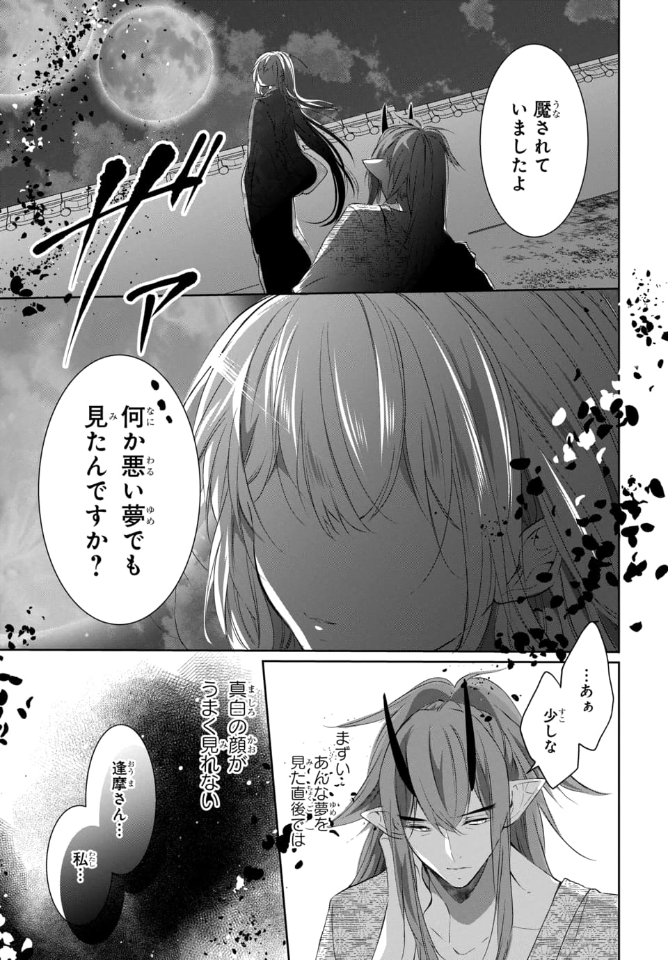 Twitter 上的 マンガpark マンガパーク マンガpark だけで読める連載 アウトブライド 異系婚姻 第21話 更新 第21話 先読み 逢摩に利用されていた 蘇ったのは非情な過去 逢摩は真白に問い詰められ コミックス2巻好評発売中 アプリdl T Co Twitter 上的 マンガpark マンガパーク マンガpark だけで読める連載 アウトブライド 異系婚姻 第21話 更新 第21話 先読み 逢摩に利用されていた 蘇ったのは非情な過去 逢摩は真白に問い詰められ コミックス2巻好評発売中 アプリdl T Co