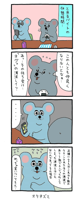 タウンワーク Townworknet さんのマンガ一覧 2ページ ツイコミ 仮 タウンワーク Townworknet さんのマンガ一覧 2ページ ツイコミ 仮