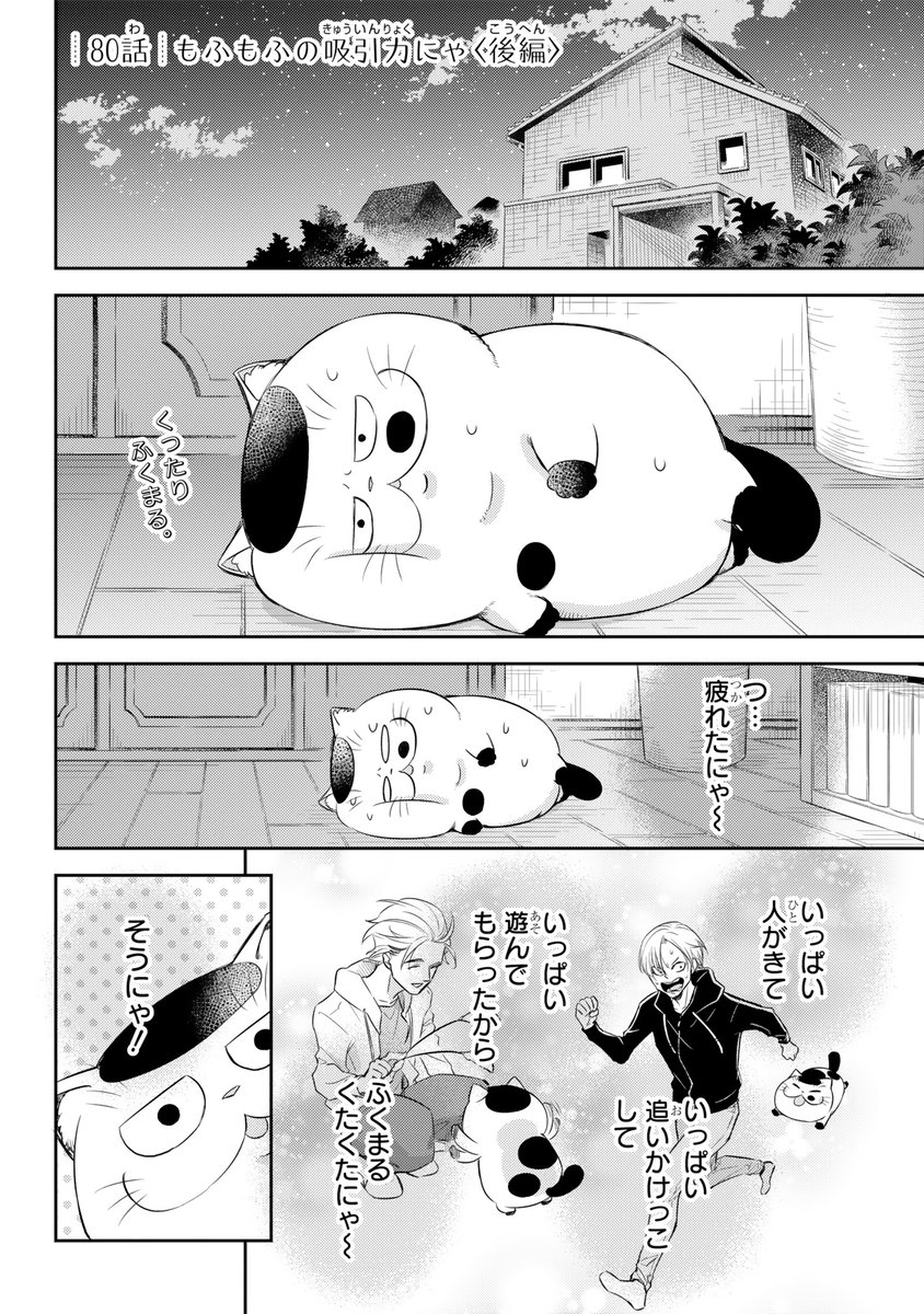 公式 おじさまと猫日記 Ozisamatoneko Twitter 公式 おじさまと猫日記 Ozisamatoneko Twitter