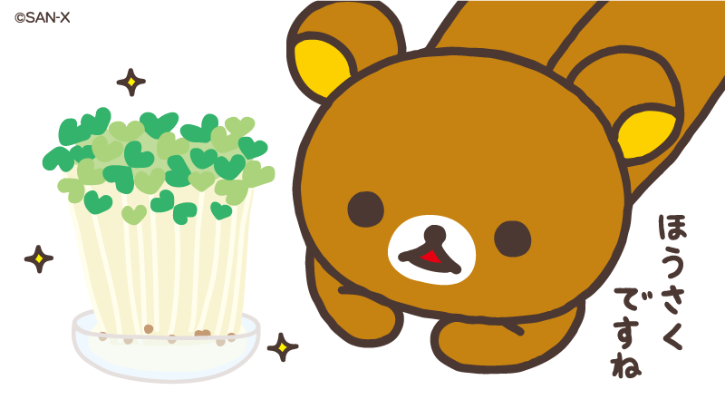 「🍡リラックマのつぶやき🍡

🌱🌱🌱

#かいわれ大根の日
#リラックマ」|リラックマごゆるりサイト公式のイラスト