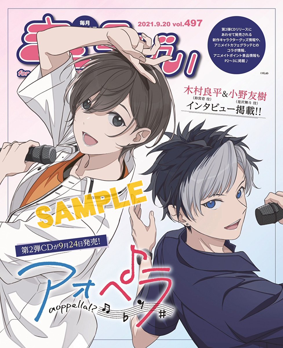 株式会社アニメイト on X: 