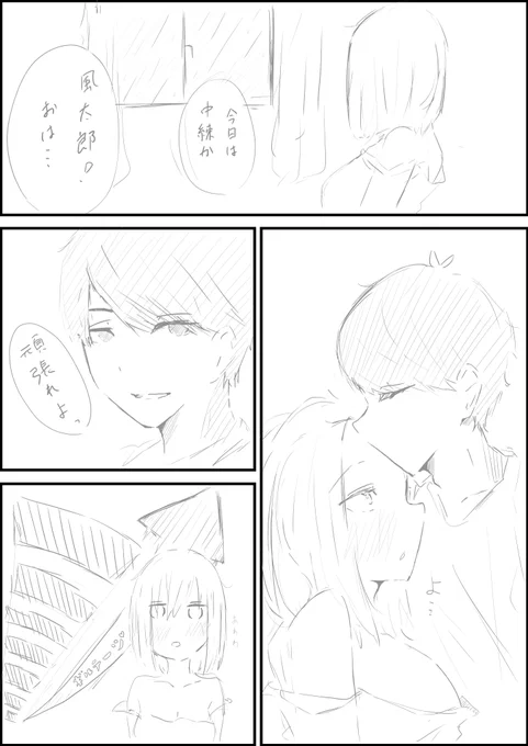 四葉「きょ、今日は休もうかなぁ///」 風太郎「勉強するか?」 四葉「行ってきます」  #風四 #中野四葉 #五等分の花嫁