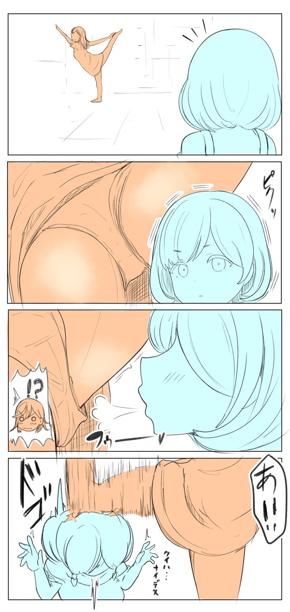 スパスタきまぐれ4コマ
『マタ  フゥフゥ』 