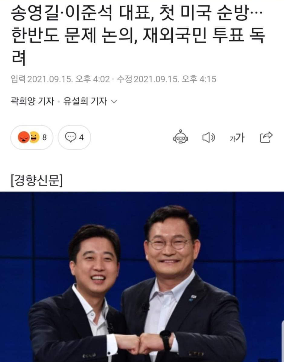 ▪︎문재인 송영길 이준석 미국행▪︎

이 중요한 대선 시기에
정치밀월여행을 미국행으로 정했다.

사기꾼 삼총사가
맘놓고 사기대선협상을 해보겠다는 
공간이동이 아니고 뭘까?