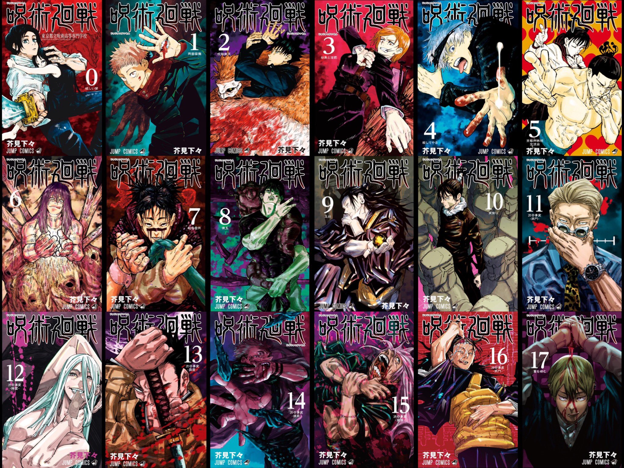 shiro on X: Jujutsu Kaisen manga covers  / X