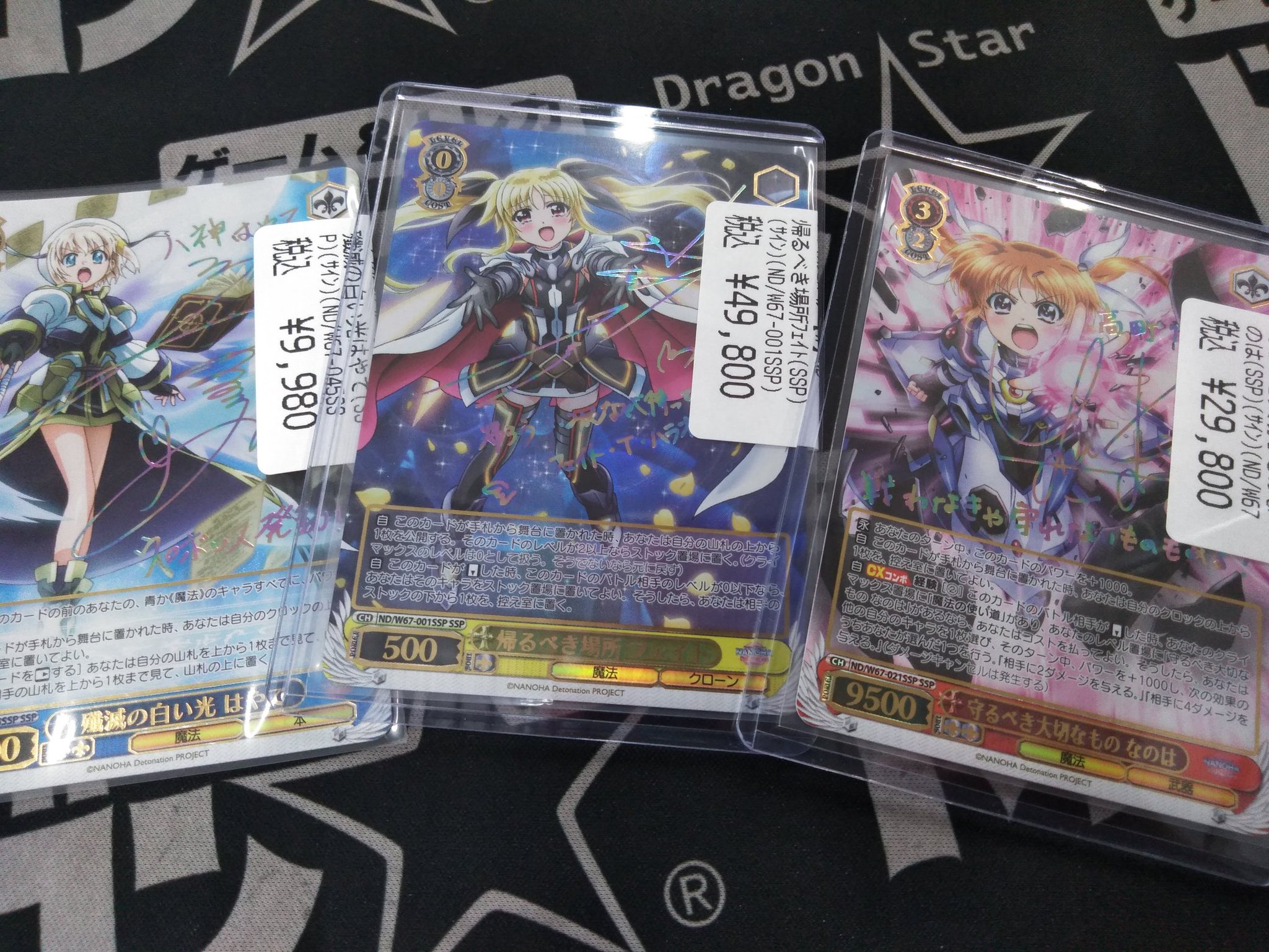 【特価品‼️】帰るべき場所フェイト SSP 帰るべき場所フェイト SSP サイン