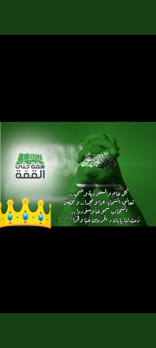 #دام _عزك_وطنا