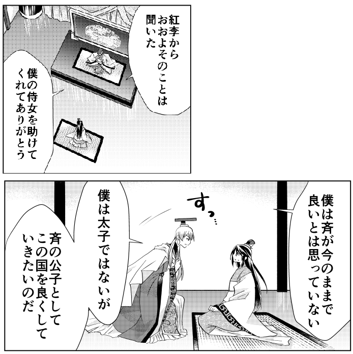 #春秋宮廷アンティーカ は、椅子文化のない時代が舞台なので、みんな筵や円座に座っています 