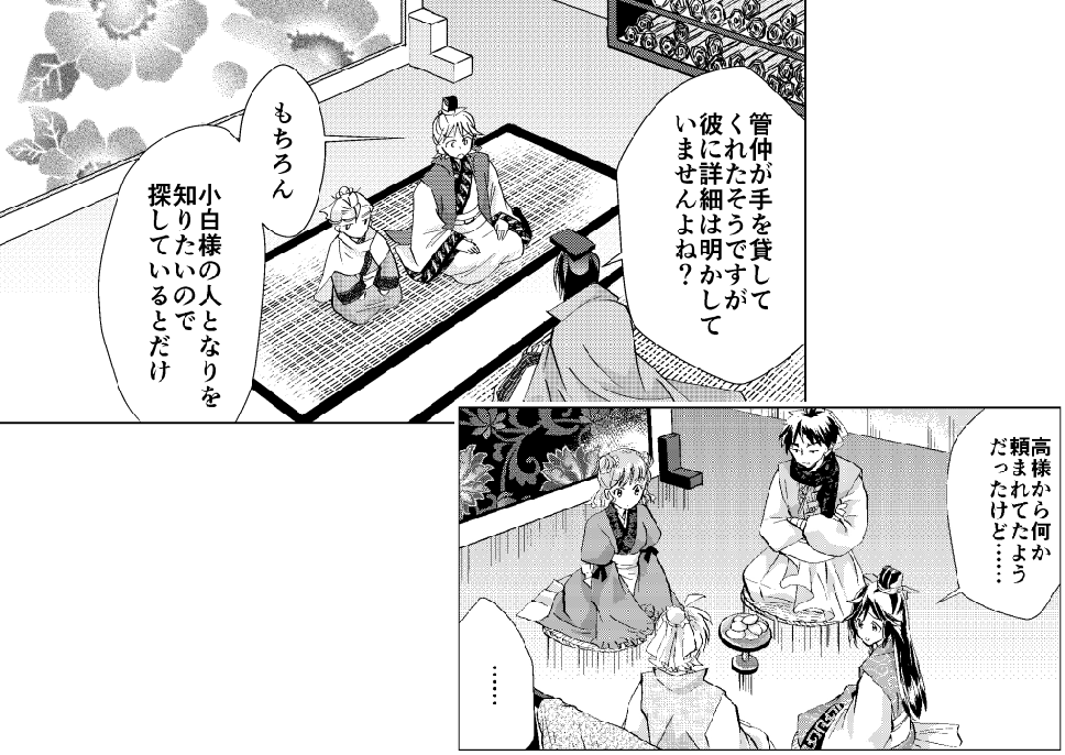#春秋宮廷アンティーカ は、椅子文化のない時代が舞台なので、みんな筵や円座に座っています 