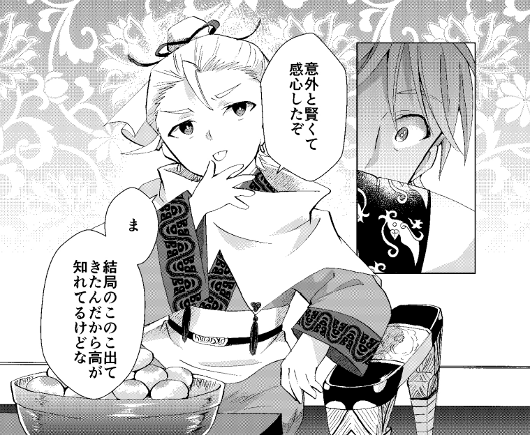 #春秋宮廷アンティーカ は、椅子文化のない時代が舞台なので、みんな筵や円座に座っています 