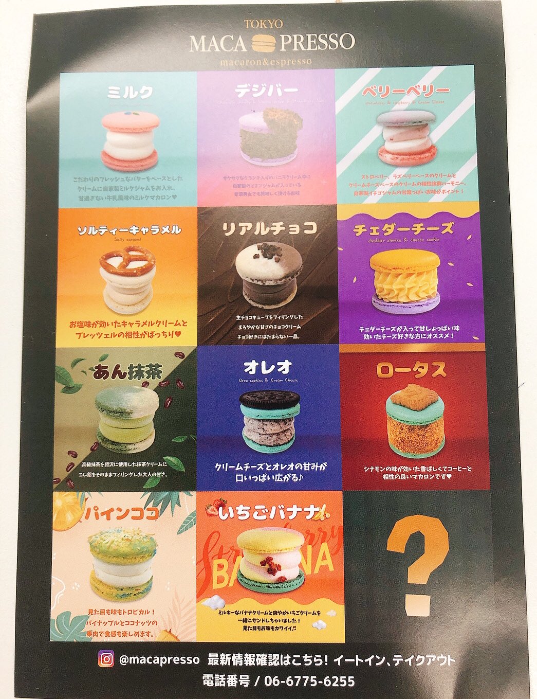 池袋パルコ 本日open 本館 地下2階 Tokyo Macapresso マカロン エスプレッソ かわいすぎる トゥンカロン のお店がオープン 27日 月 まで先着でマカロンフレークがもらえます コーヒーなどドリンクだけでもお楽しみいただけます