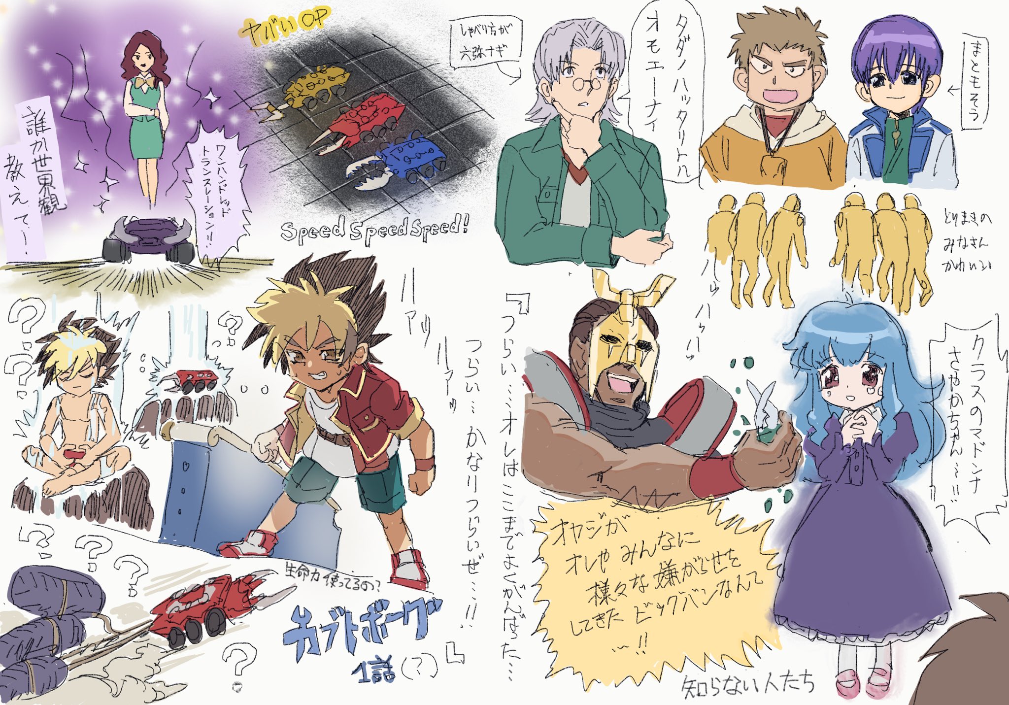 تويتر なぞめろ على تويتر カブトボーグ1話ちゃんと観ました カブトボーグyeah Yeah Yeah ンッ T Co Tdn46ercpu