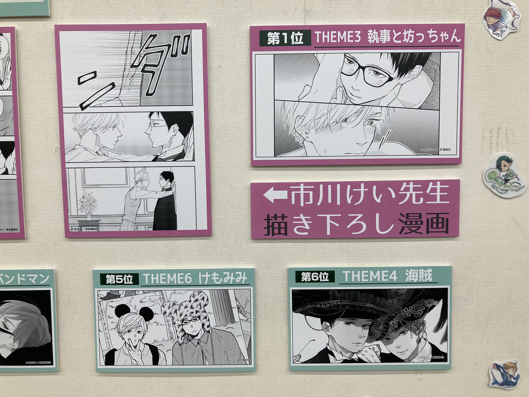 アニメイトbl課 En Twitter 本日 アニメイト池袋本店にて ブルースカイコンプレックス7巻 発売記念 市川けい 先生サイン会開催です 会場には 昨日発表になった ブルスカパロコンテストの結果も展示中 サイン会１回目 まもなく始まります T Co