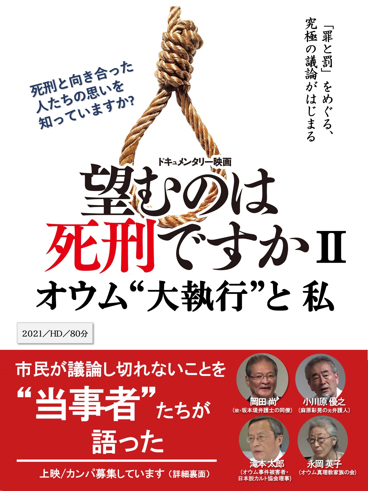 死刑台に接吻 ☆映画チラシ 死刑台に接吻 映画チラシ ポール・バーク他 | 古本よみた屋