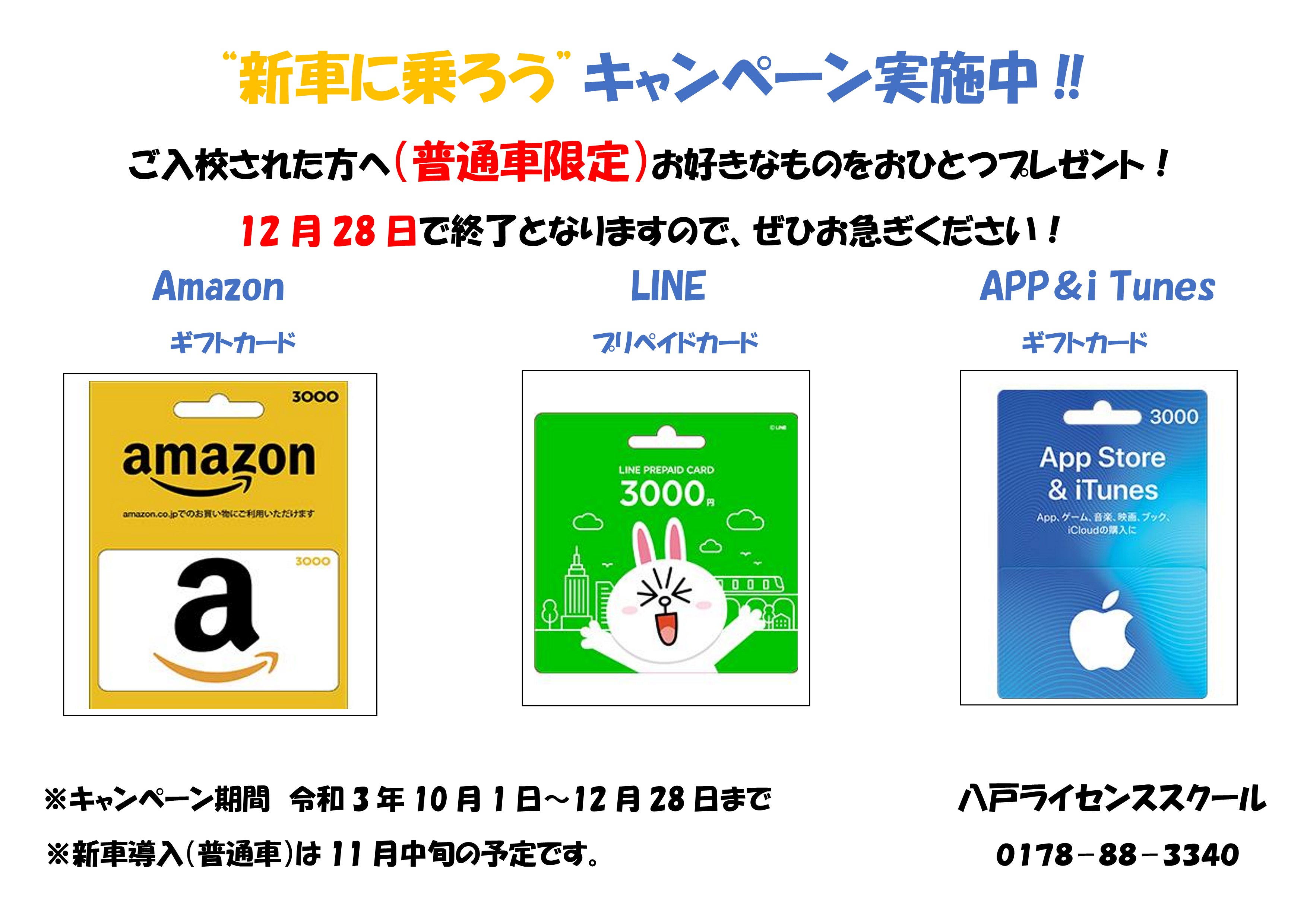 八戸ライセンススクール Hachinohels Twitter