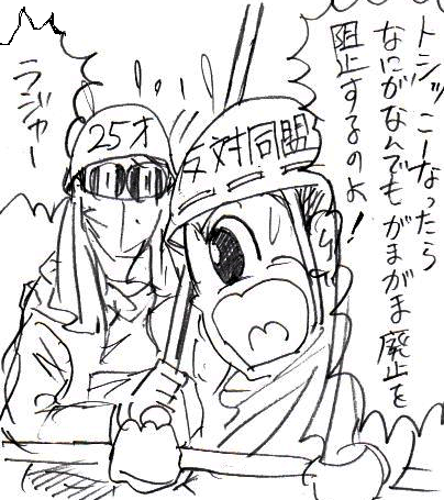 「かんちょうだいり」と聞くと、宇宙戦艦の方を思い浮かべてしまう。 #白い砂のアクアトープ 