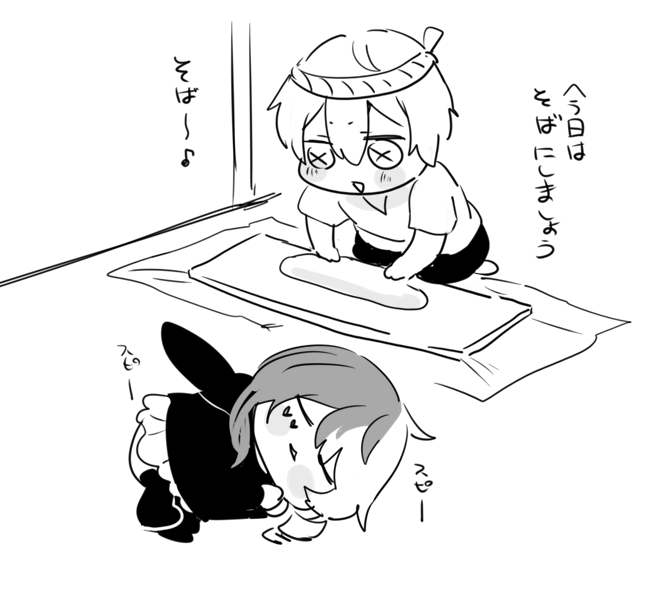 そば… 