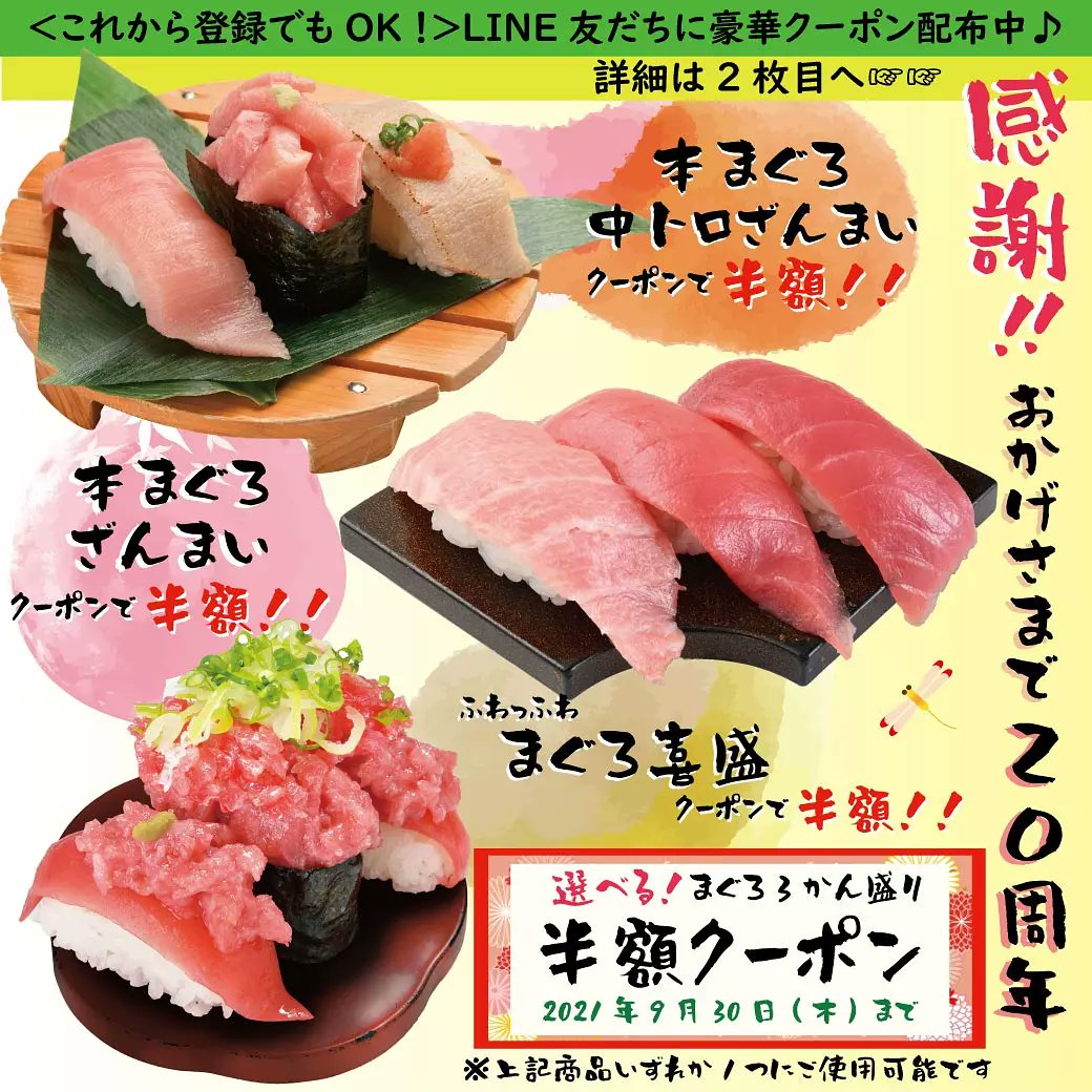 うまい一丸鮨 秋田と盛岡の回転寿司 Umai Ichigan Twitter うまい一丸鮨 秋田と盛岡の回転寿司 Umai Ichigan Twitter