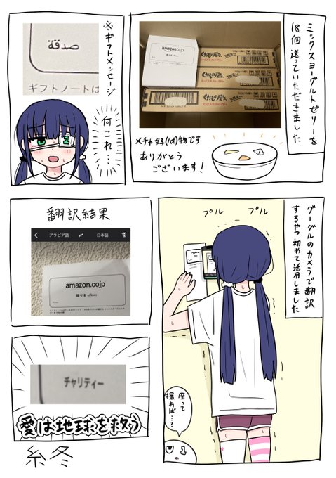 遅くなって申し訳ないですが送っていただいたやつのお礼と部屋着u1ちゃん日記漫画練習です 