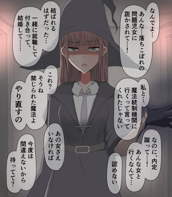 厳しいけどなにかと気にかけてくれる同期入学の主席魔女ちゃん 