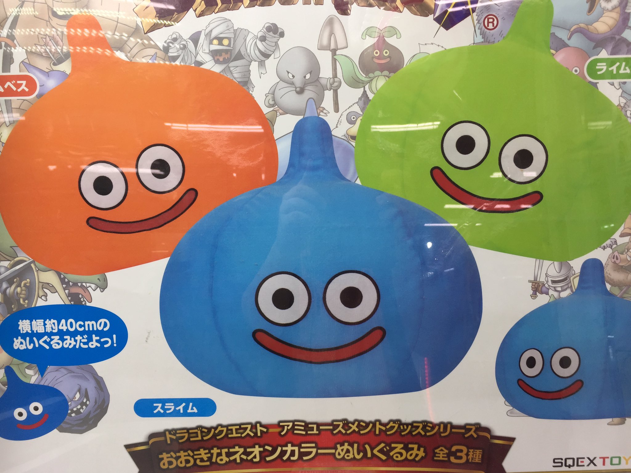 万代書店岩槻アミューズ アミューズ入荷景品 ドラゴンクエスト 大きなネオンカラーぬいぐるみ スライムの大きなぬいぐるみ入荷しました ネオンカラーの濃い色合いがめちゃ綺麗です あとモチモチの感触がステキ Ufoキャッチャー ドラクエ