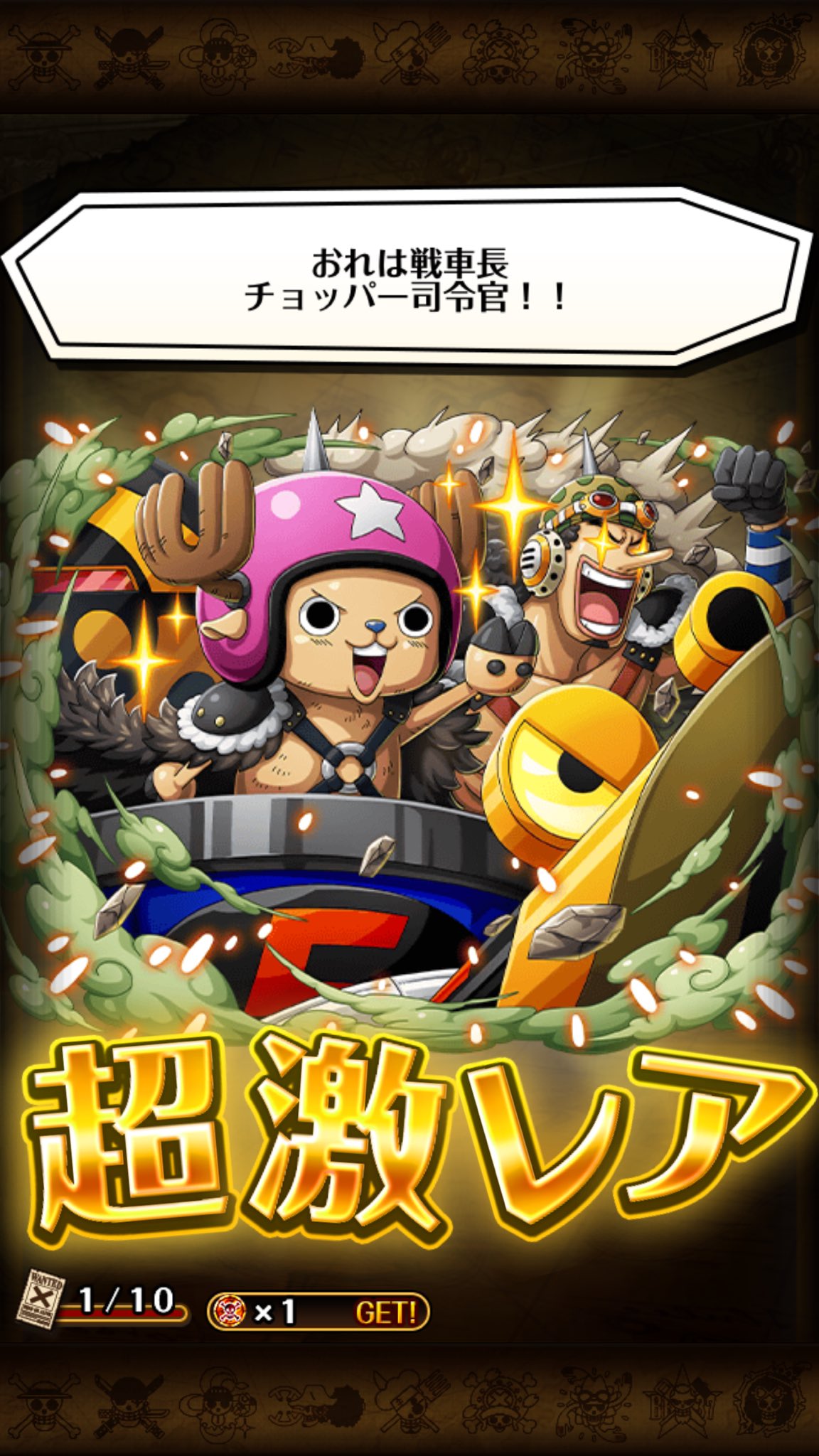 One Piece トレジャークルーズ スゴフェス開催中 9 18 12 00 9 26 22 59の期間 フランキー ロビン チョッパー ウソップ が新登場 海賊同盟絆決戦vsおリン の頼れるヤツらを仲間にしよう 10連1回目は虹の宝石30個で挑戦でき 最後