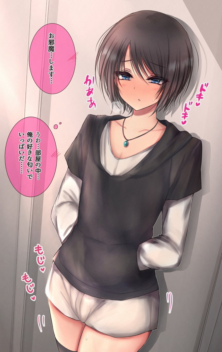 初めて部屋に来た男の娘 