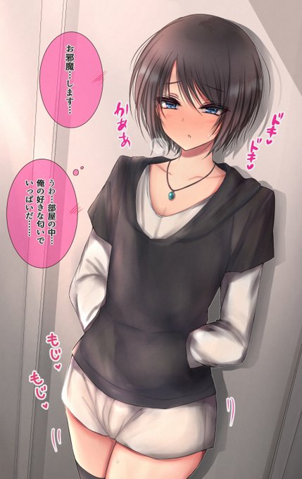 初めて部屋に来た男の娘 