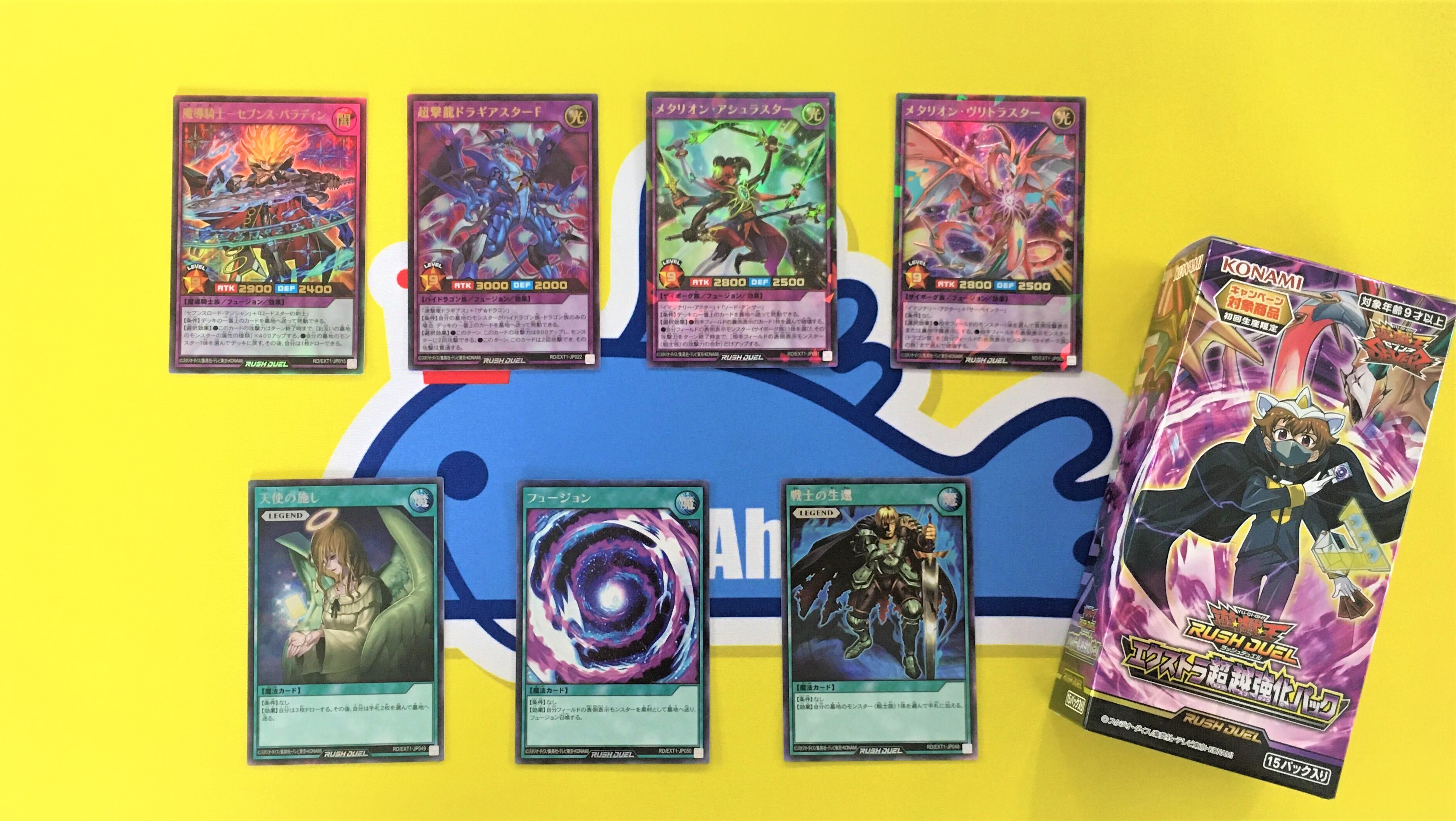 販売情報 遊戯王ラッシュデュエル エクストラ超越強化パック シングル販売開始