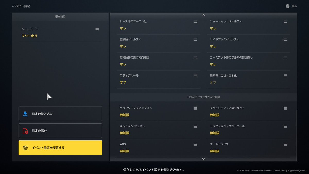 juha_0186's tweet photo. 首都高部屋、これからのスタンダードになってほしい設定 #LMC1 #PS4share https://t.co/LlduVjYMIV