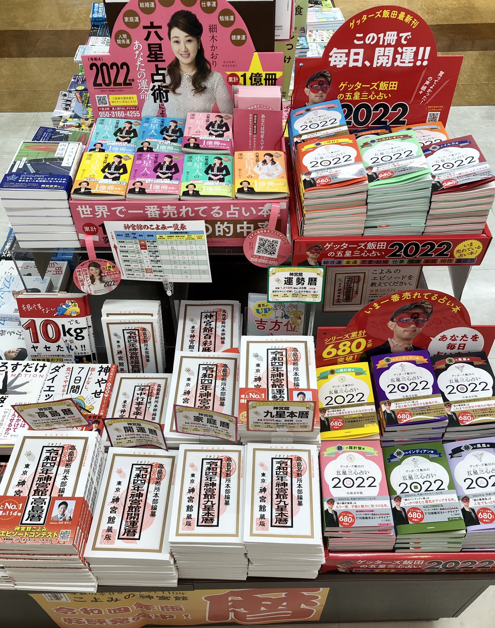 くまざわ書店 大和店 Kuma Yamato Twitter
